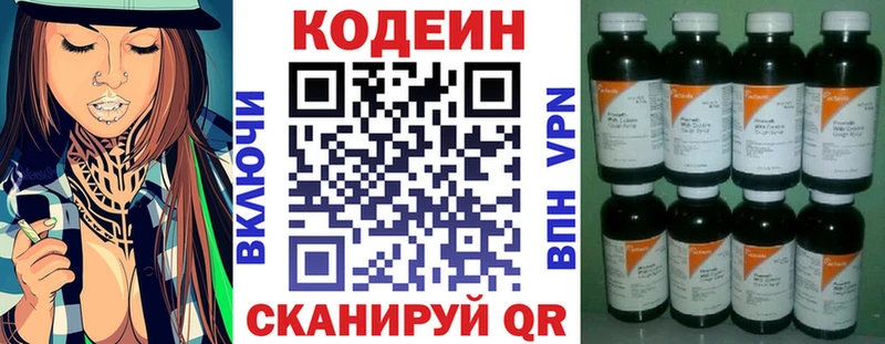 Кодеиновый сироп Lean напиток Lean (лин)  Купить  Свободный 