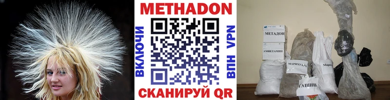 Купить закладки  Свободный  МЕТАДОН VHQ 
